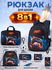 Шкільний рюкзак Winner / SkyName R1-090 з геймпадом
