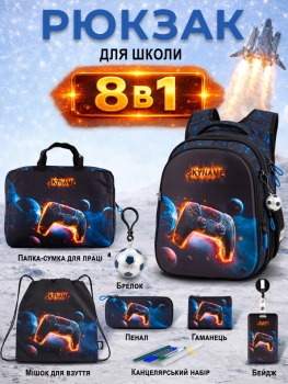 Шкільний рюкзак Winner / SkyName R1-090 з геймпадом