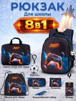 Шкільний рюкзак Winner / SkyName R1-090 з геймпадом