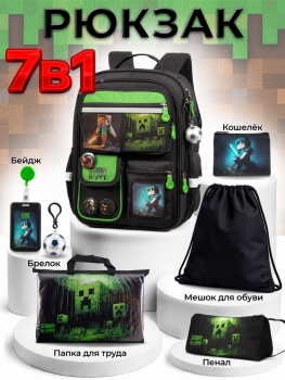 Шкільний набір 7 в 1 Sunny Happy SH2-356 Minecraft